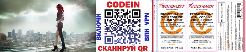 Кодеиновый сироп Lean напиток Lean (лин)  гидра онион  Острогожск 