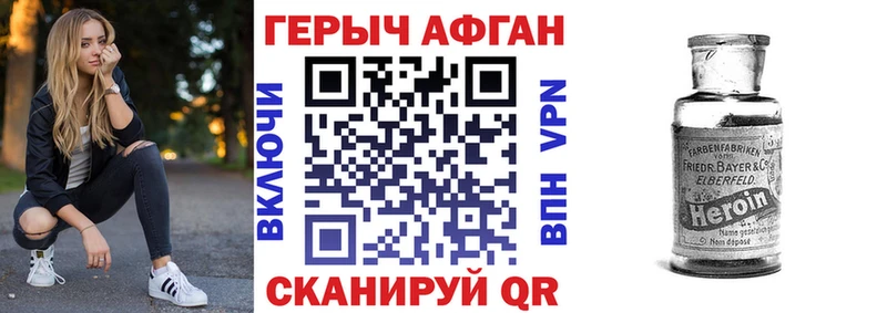 ГЕРОИН герыч  хочу   Острогожск 