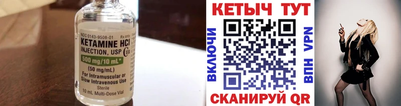 Кетамин VHQ  купить закладку  Острогожск 