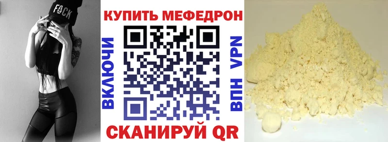 mega онион  Острогожск  Мефедрон mephedrone 